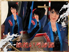 naniwa_blue_happi11