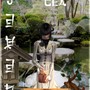 oriental tea