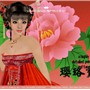 chinese princess of Tang 