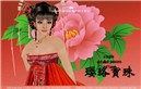chinese princess of Tang 