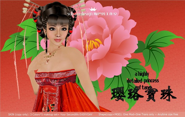 chinese princess of Tang 