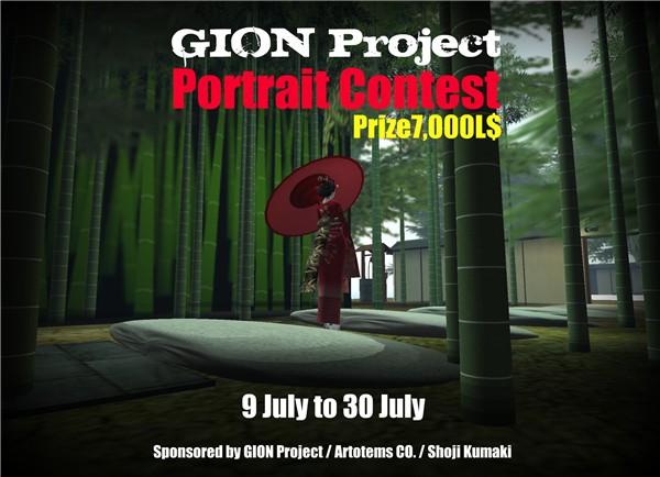 GION Project Portrait Contest 