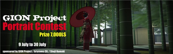 GION Project Portrait Contest 
