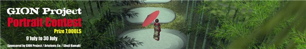 GION Project Portrait Contest 