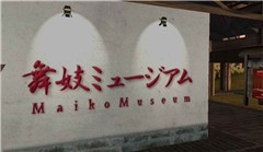 Maiko Museum - Koinup Burt