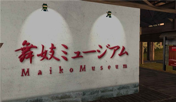 Maiko Museum - Koinup Burt