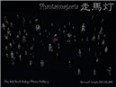 Phantasmagoria