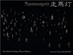 Phantasmagoria