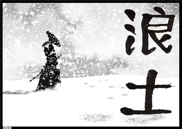 Ronin