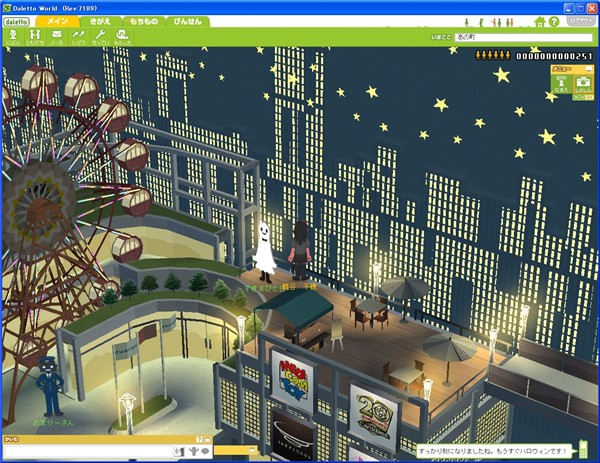 20081001_daletto world_4