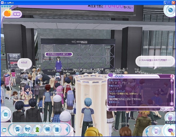 ai sp@ce_town meeting4