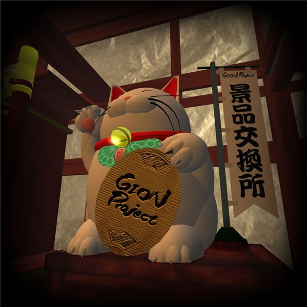 Goodbye, Gion 44/50