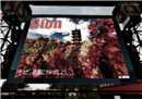 Gion Sign