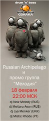 Drum n Bass ~ Russian neurofunk event
