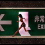 Exit