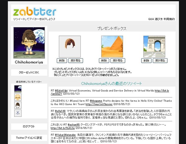 20100512_zabtter1