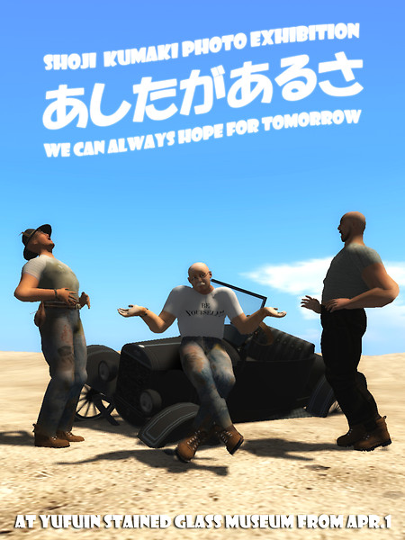 Exhibition: We Can Always Hope for Tomorrow