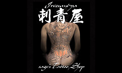 Irezumi-ya_insignia_for_Destination_Guide