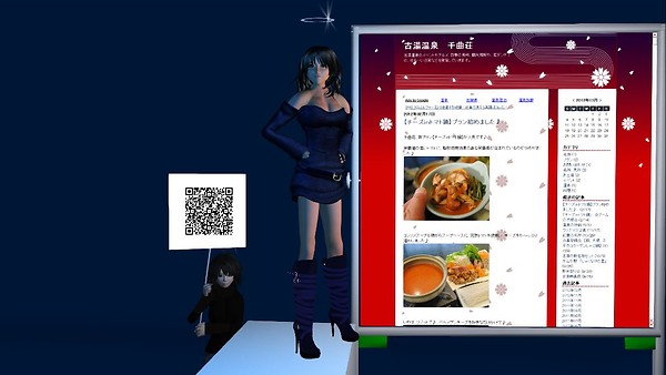 Web-SL 千曲荘 佐賀 佐賀 JP