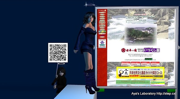 Web-SL いつくし園 一関 岩手 JP